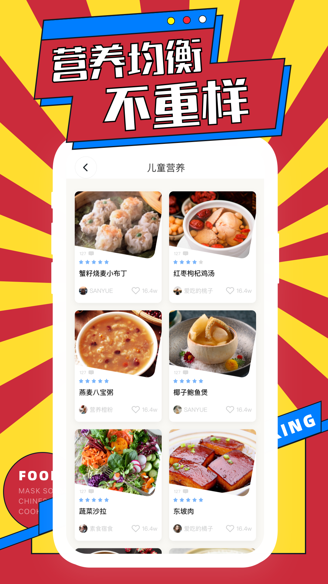 精彩截图-网上厨房菜谱2025官方新版