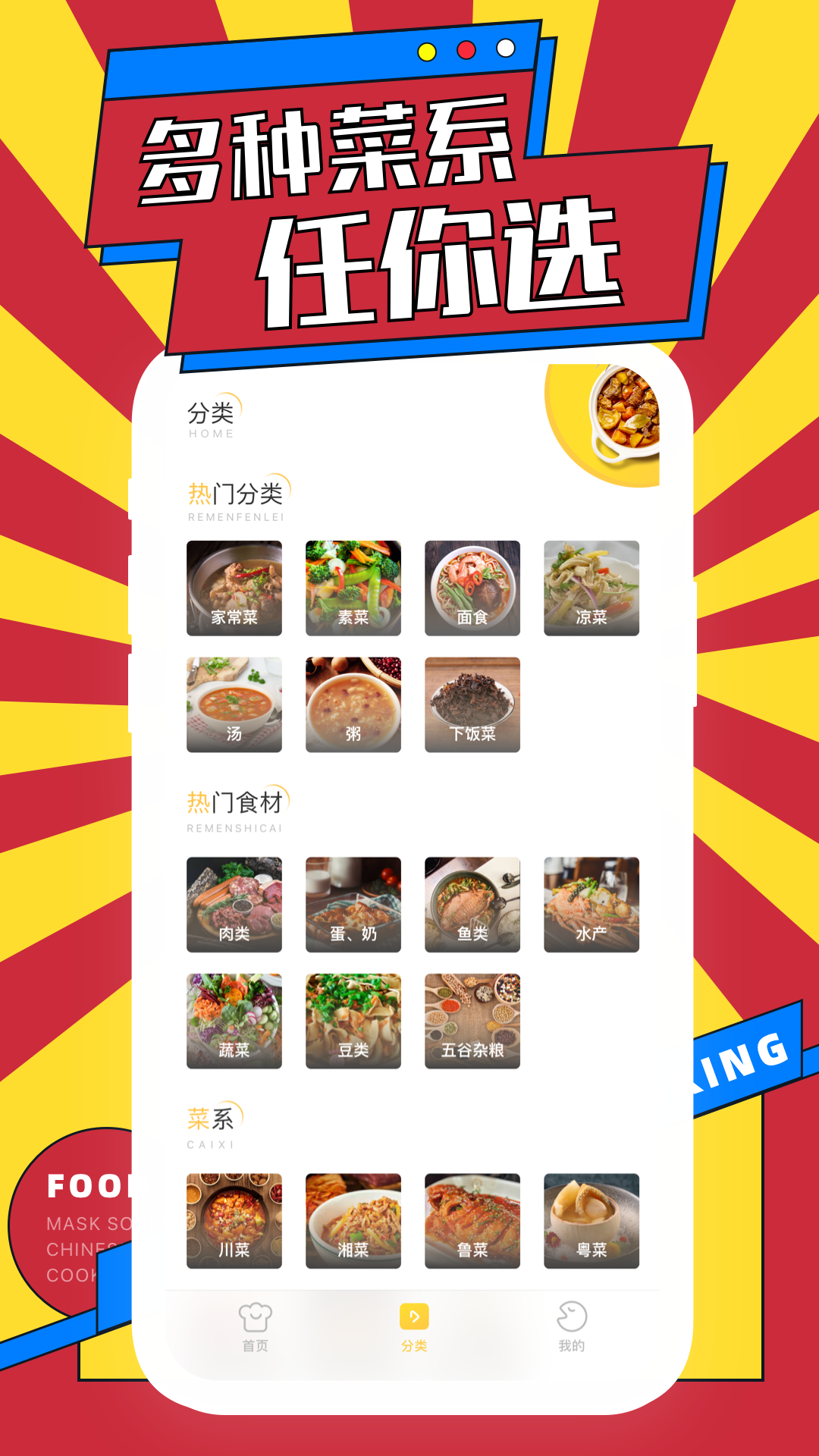 精彩截图-网上厨房菜谱2025官方新版