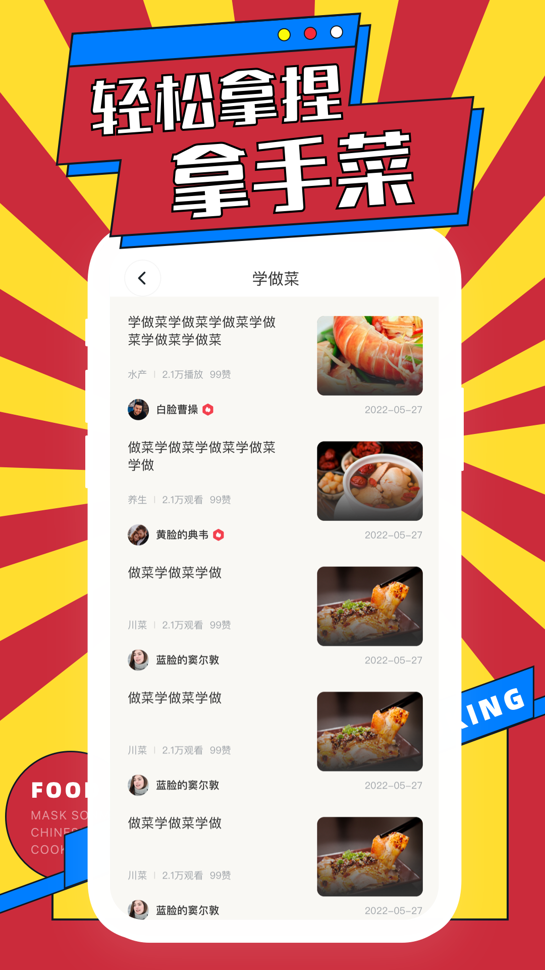 精彩截图-网上厨房菜谱2025官方新版