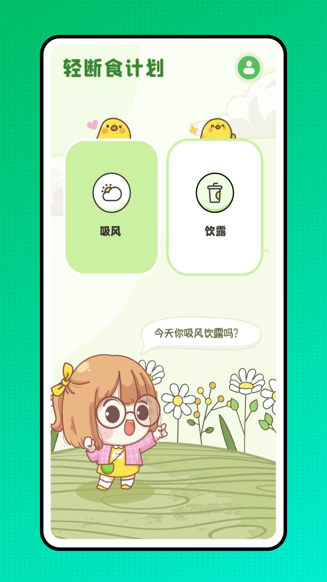 精彩截图-乐动健康软件2025官方新版