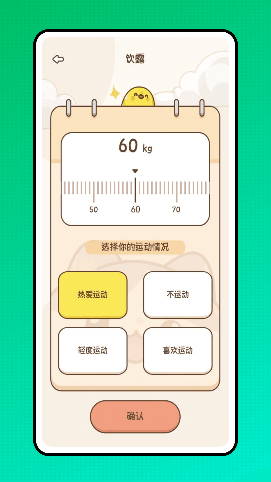 精彩截图-乐动健康软件2025官方新版