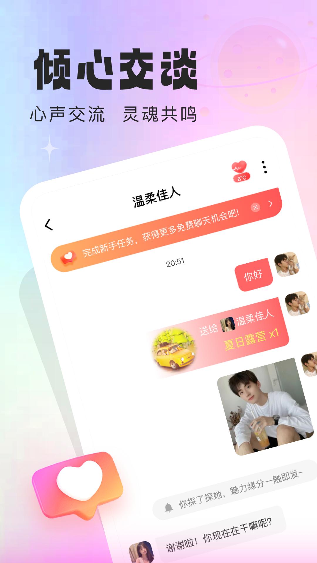 精彩截图-同城中年交友2026官方新版