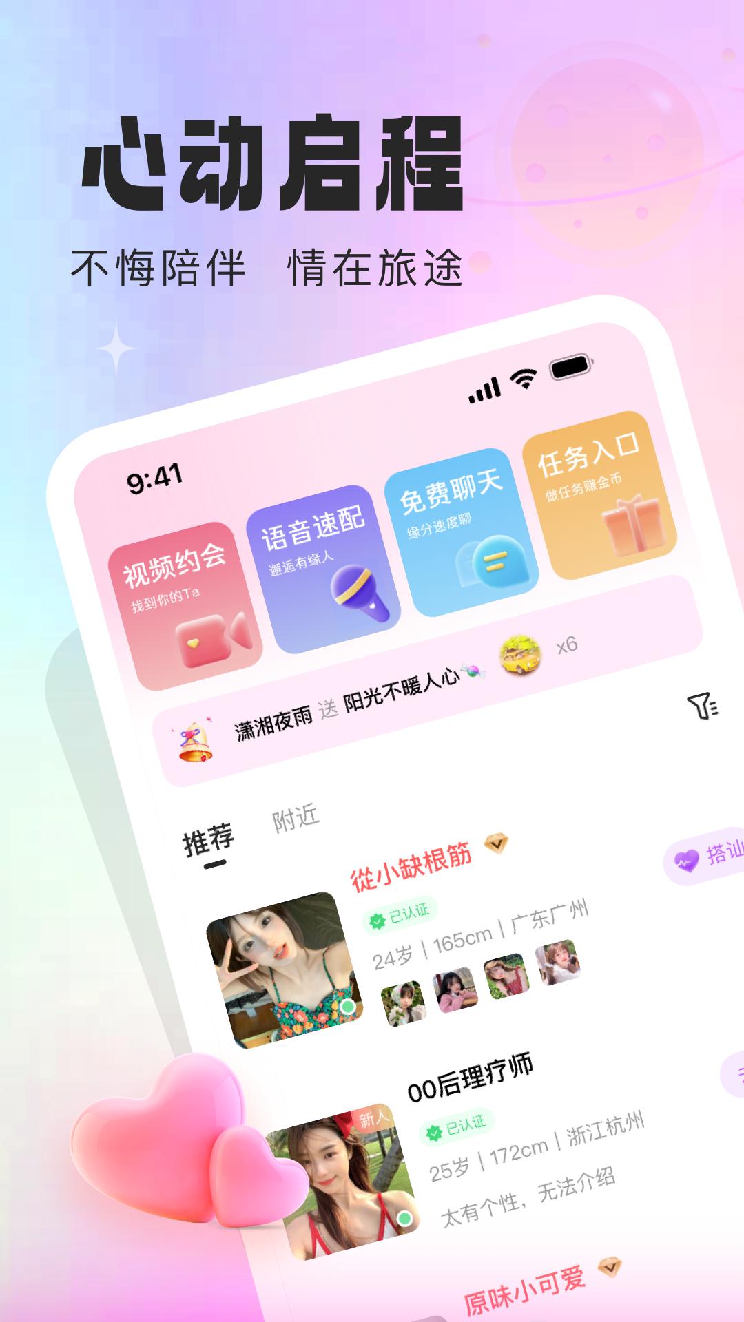 精彩截图-同城中年交友2026官方新版