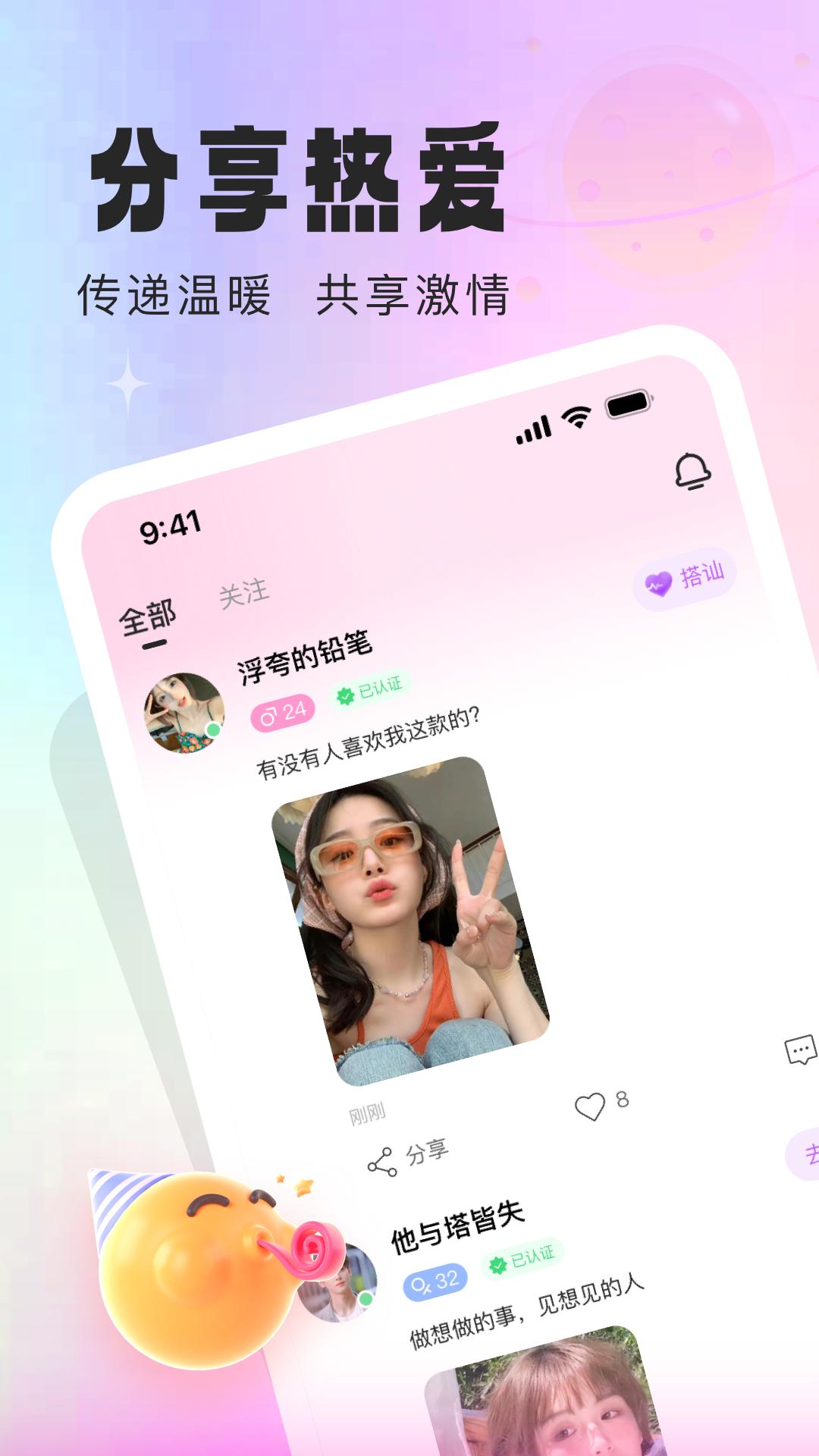 精彩截图-同城中年交友2026官方新版