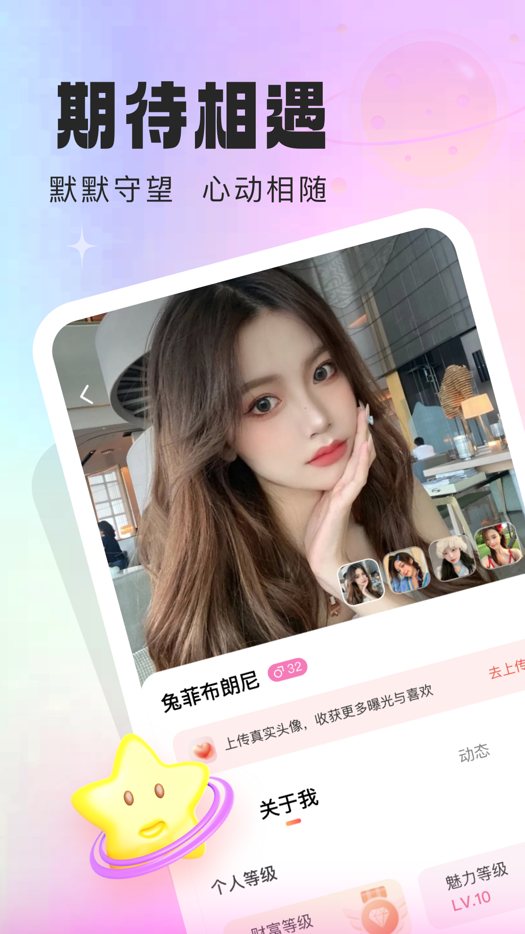 精彩截图-同城中年交友2026官方新版