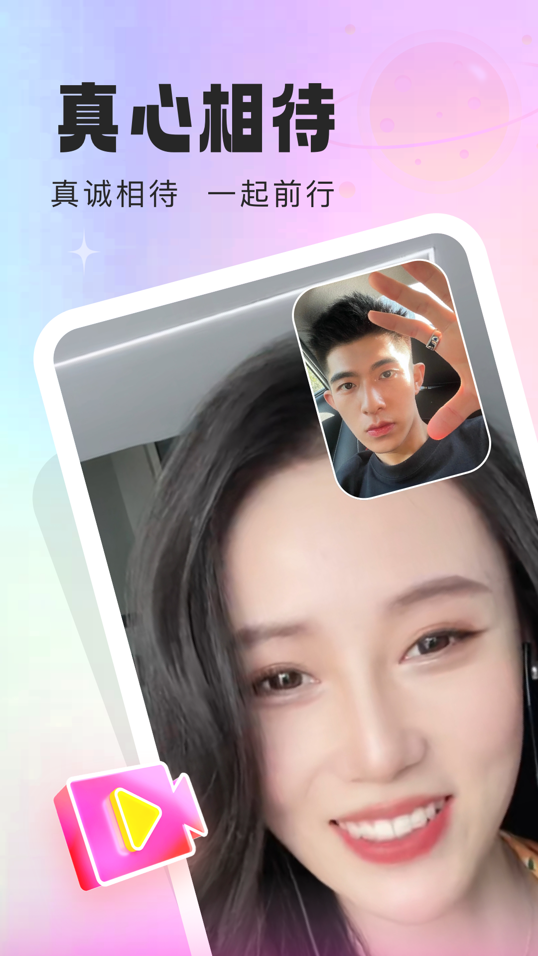 精彩截图-同城中年交友2026官方新版