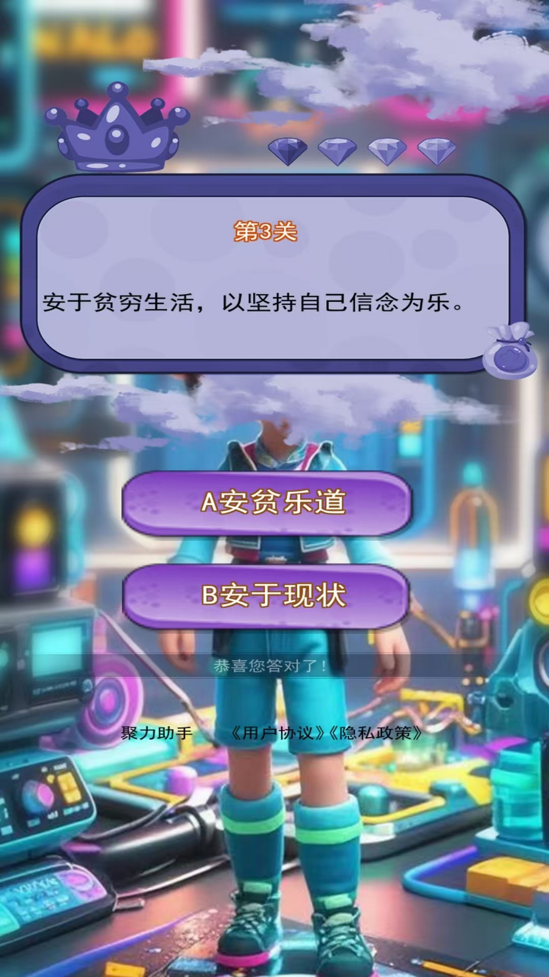 精彩截图-聚力助手2025官方新版