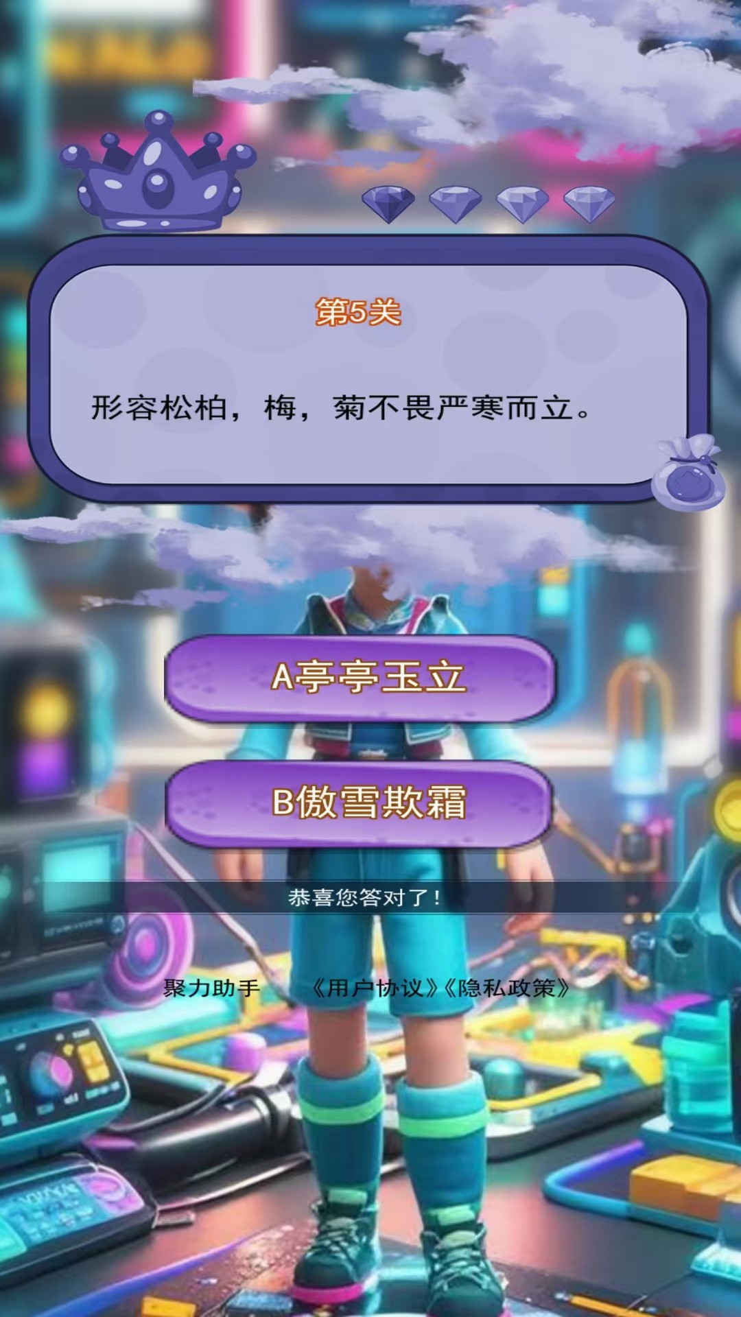精彩截图-聚力助手2025官方新版