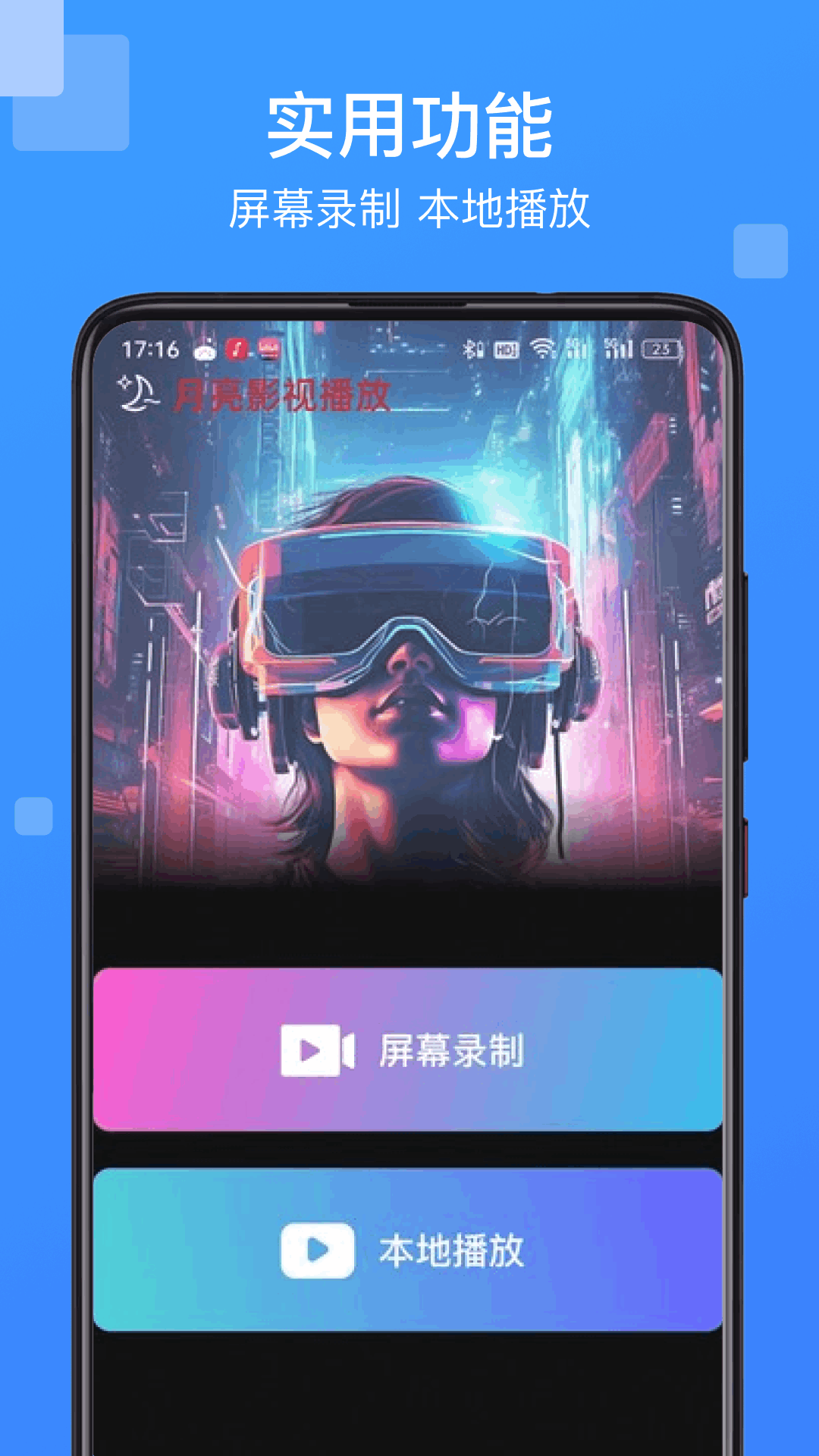 精彩截图-月亮影视2025官方新版