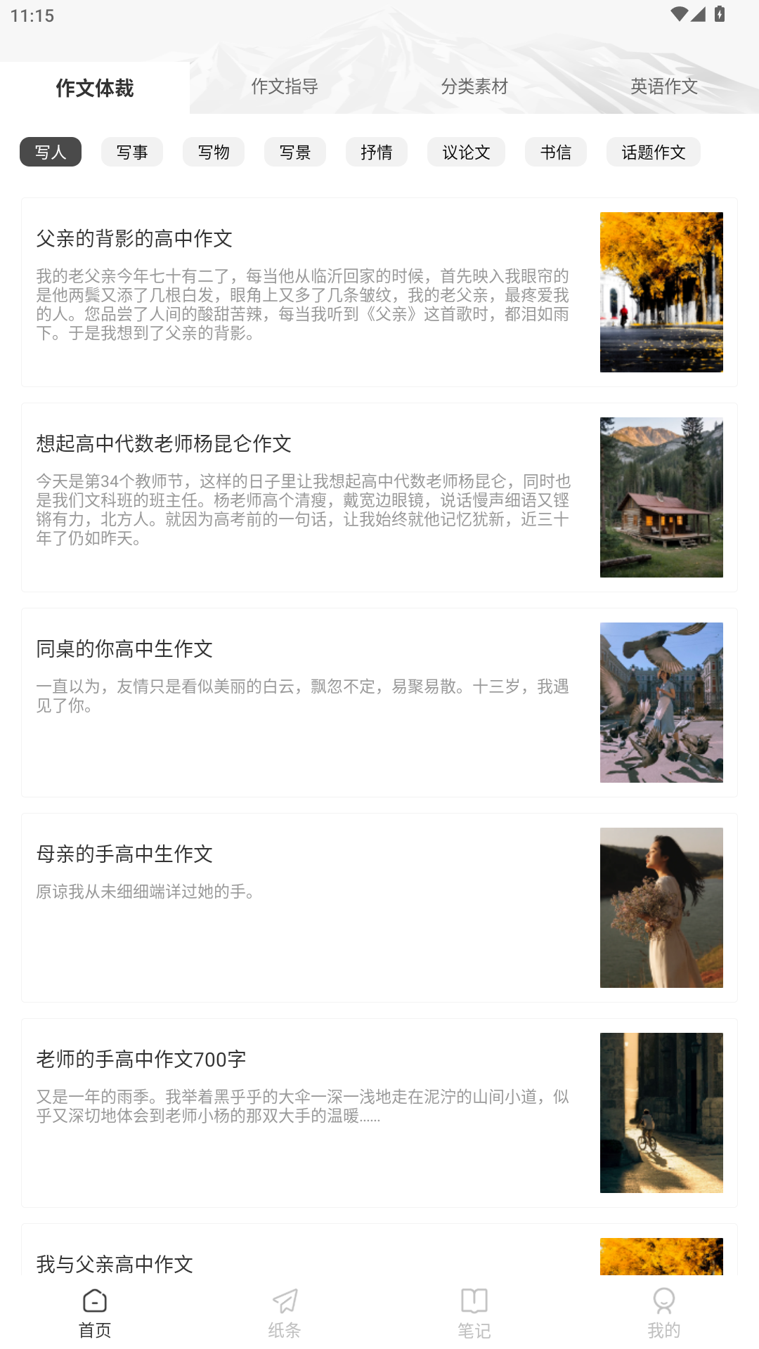精彩截图-速写2026官方新版