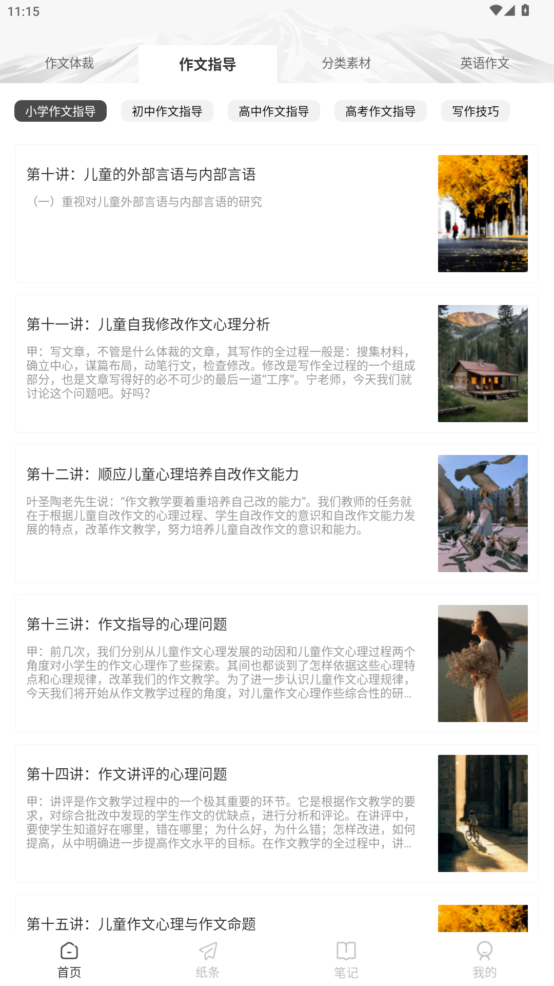 精彩截图-速写2026官方新版