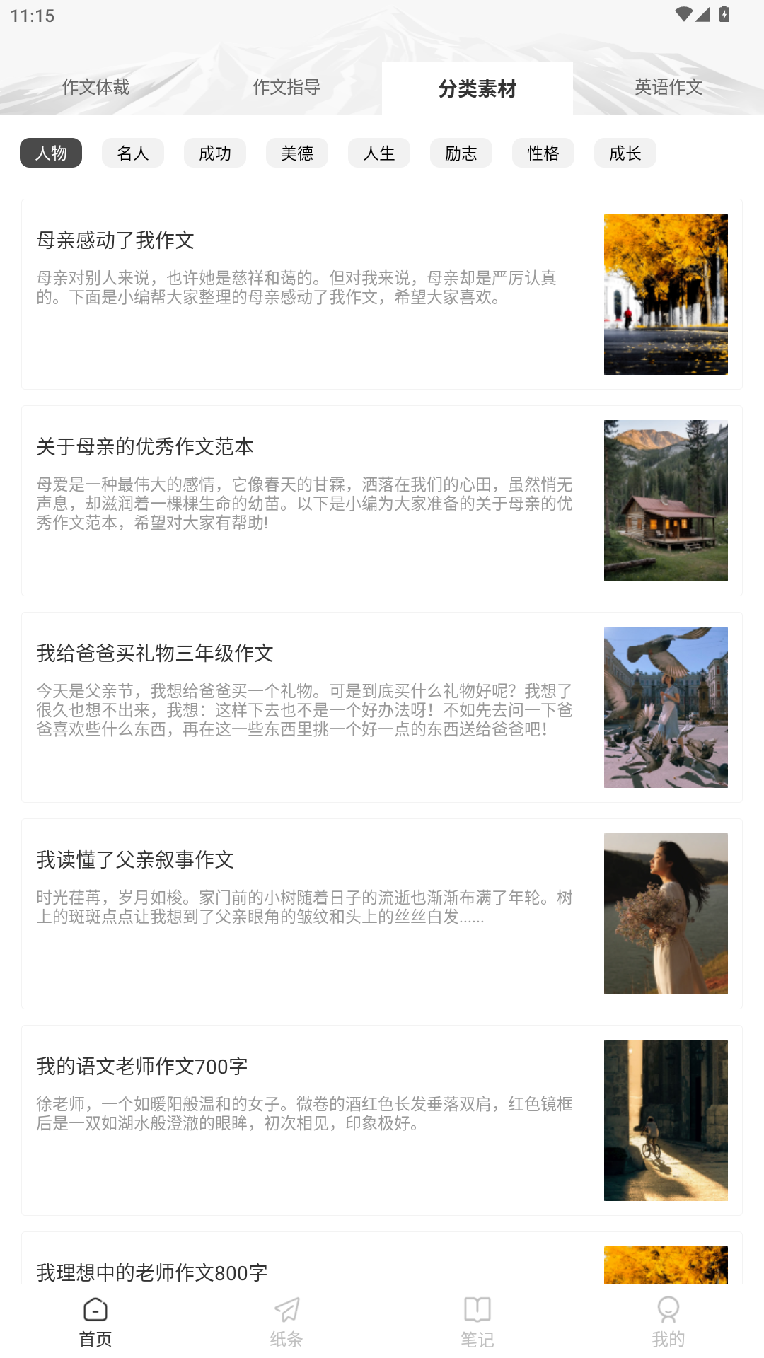 精彩截图-速写2026官方新版