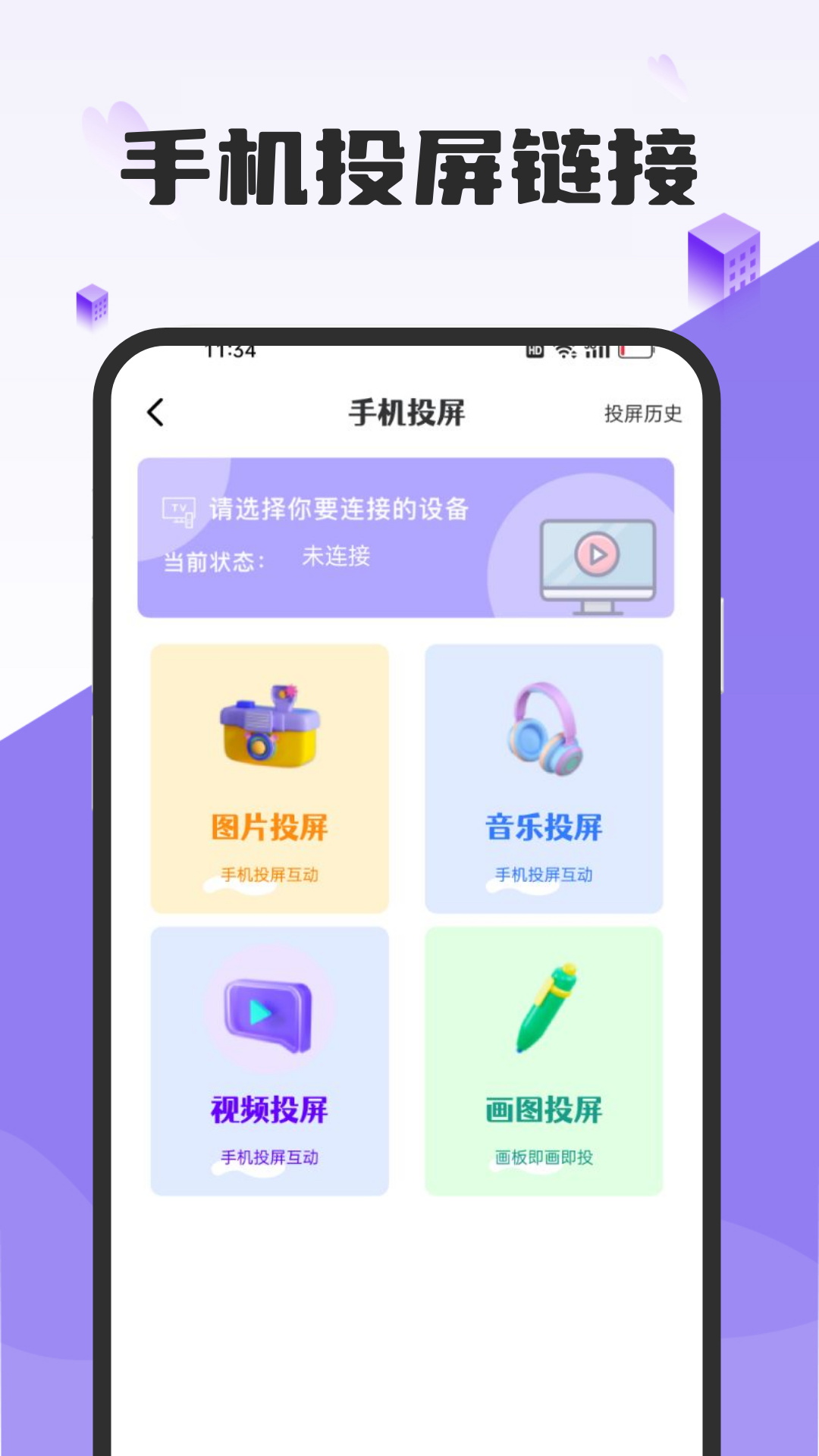 精彩截图-超级链接2025官方新版
