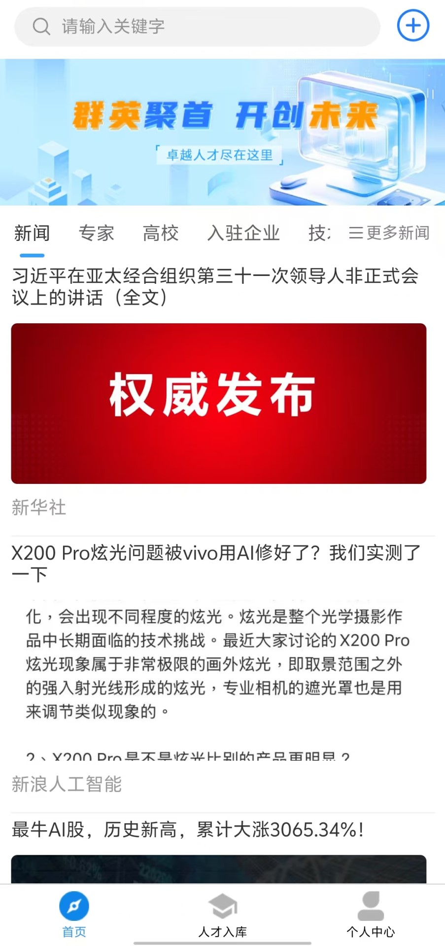 精彩截图-卓越科技2026官方新版