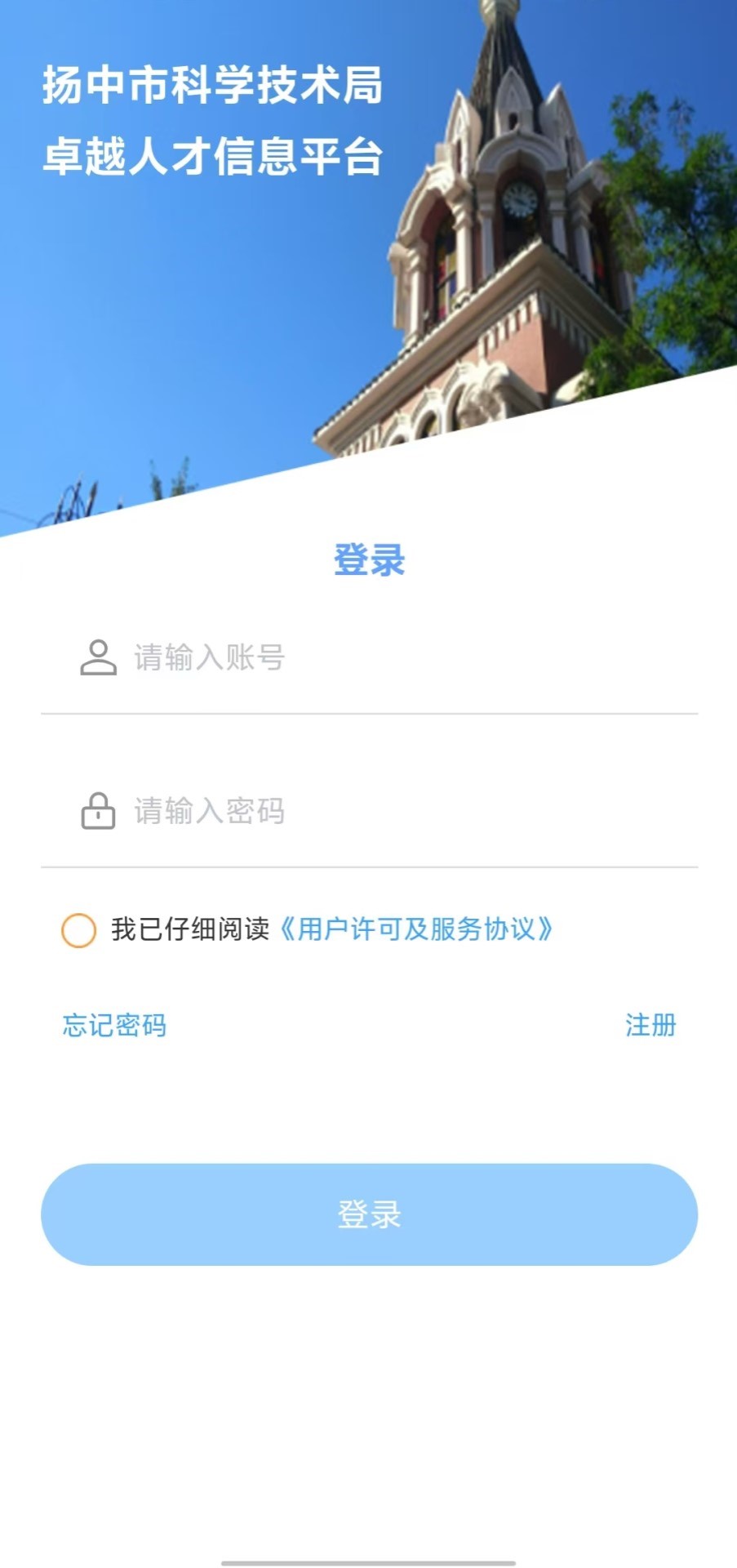 精彩截图-卓越科技2026官方新版