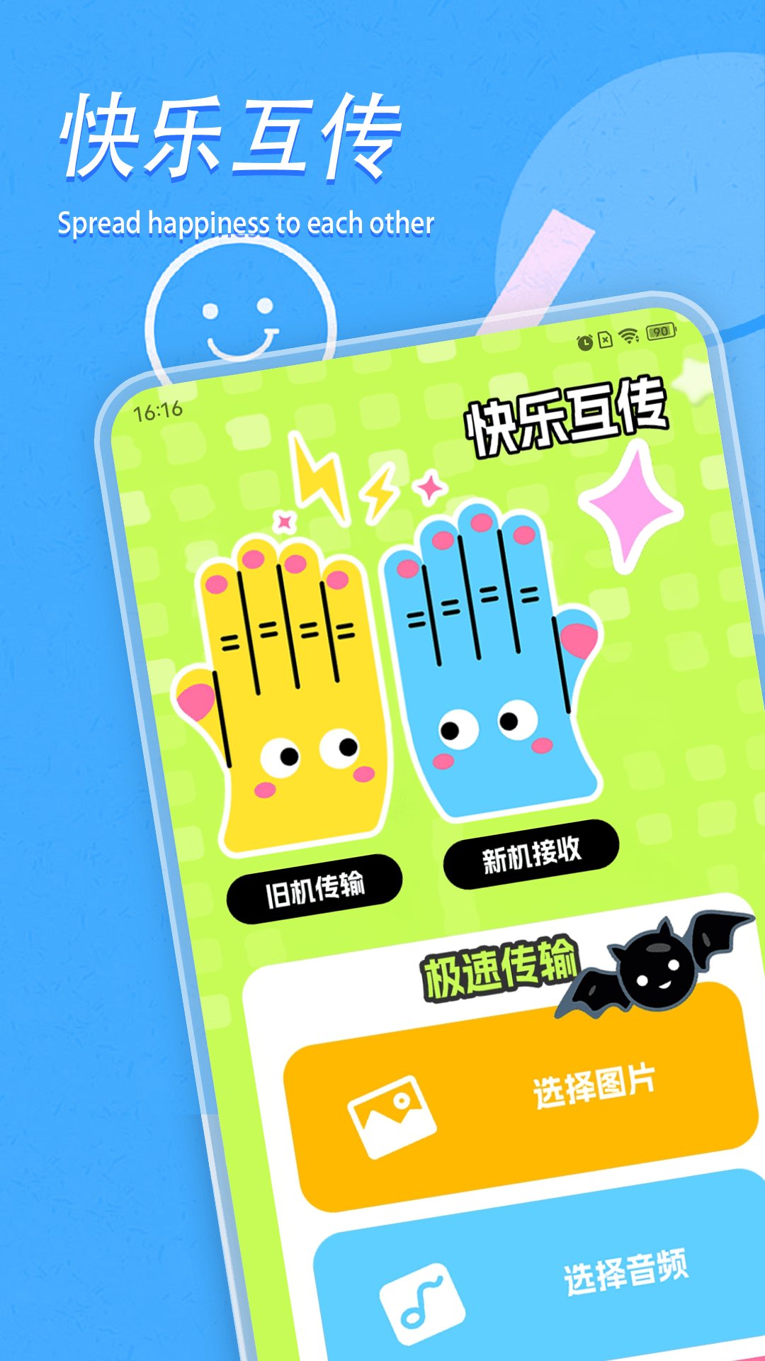 精彩截图-蝙蝠2025官方新版