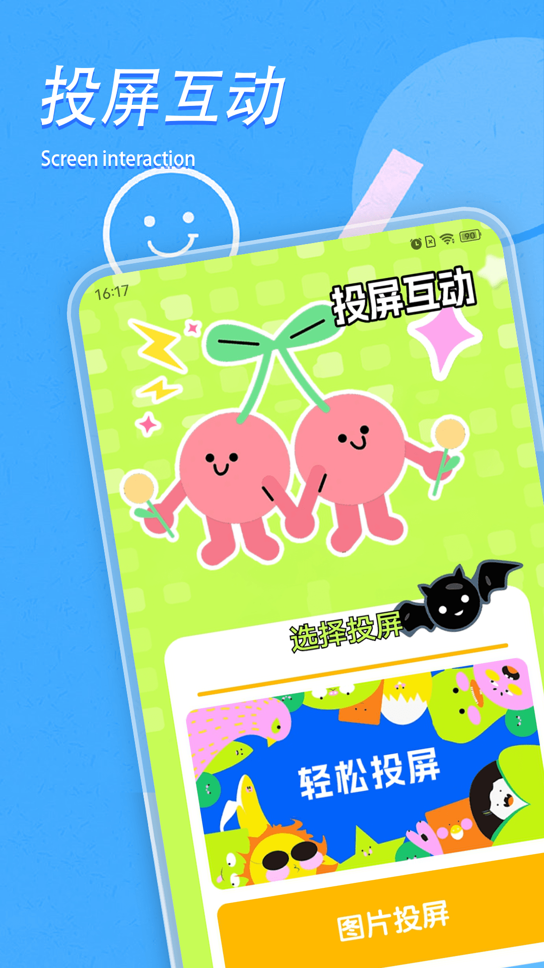 精彩截图-蝙蝠2025官方新版