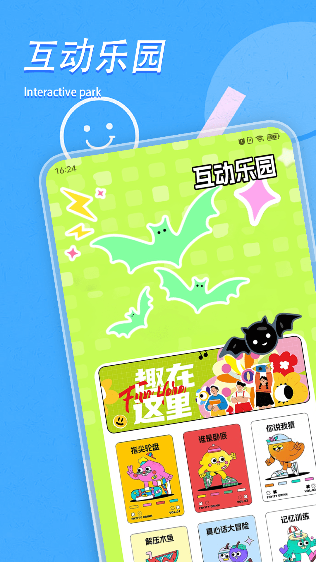 精彩截图-蝙蝠2025官方新版