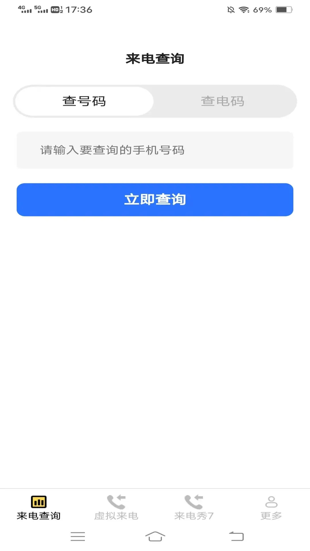 精彩截图-清纯来电秀2025官方新版