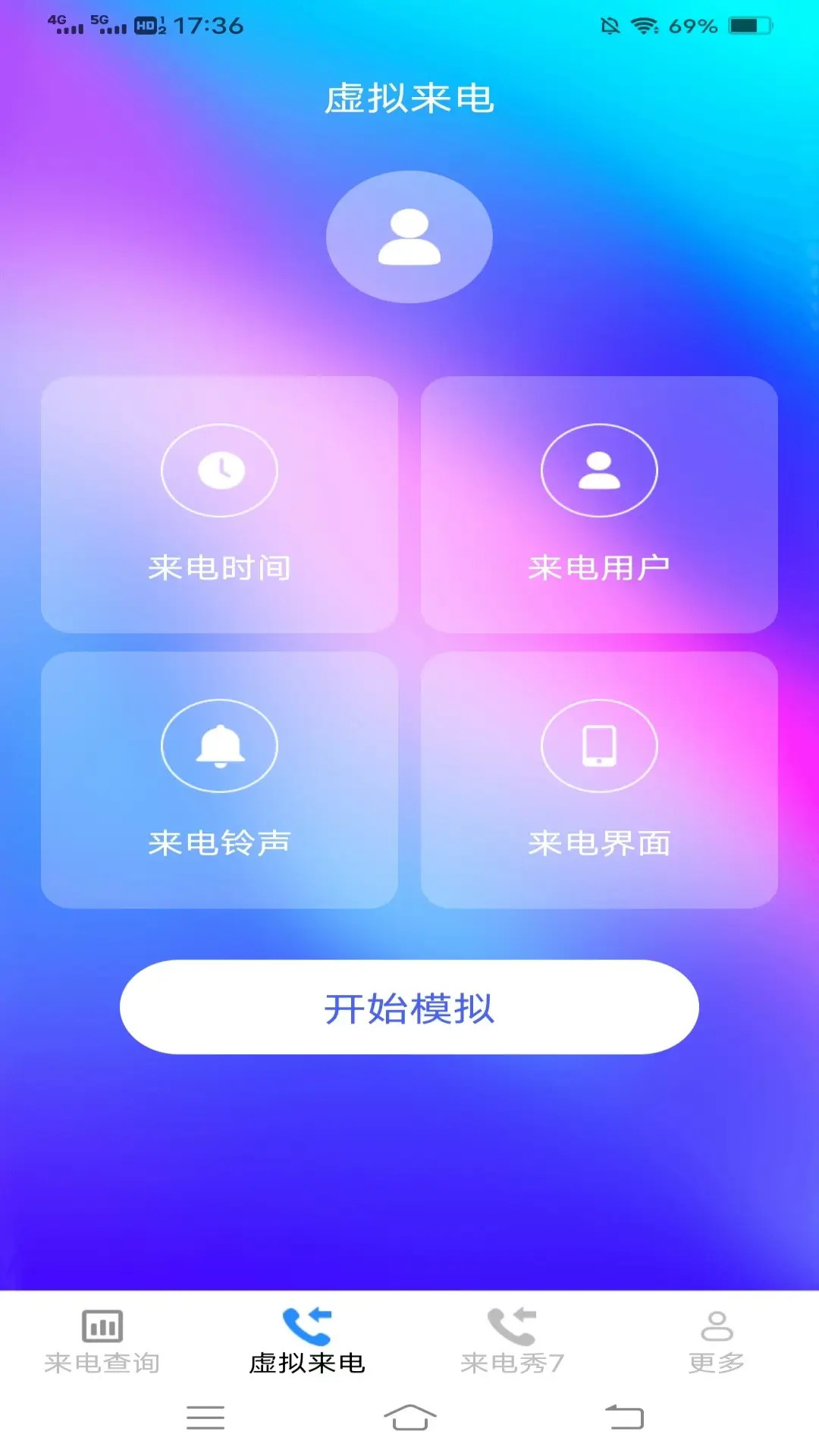 精彩截图-清纯来电秀2025官方新版