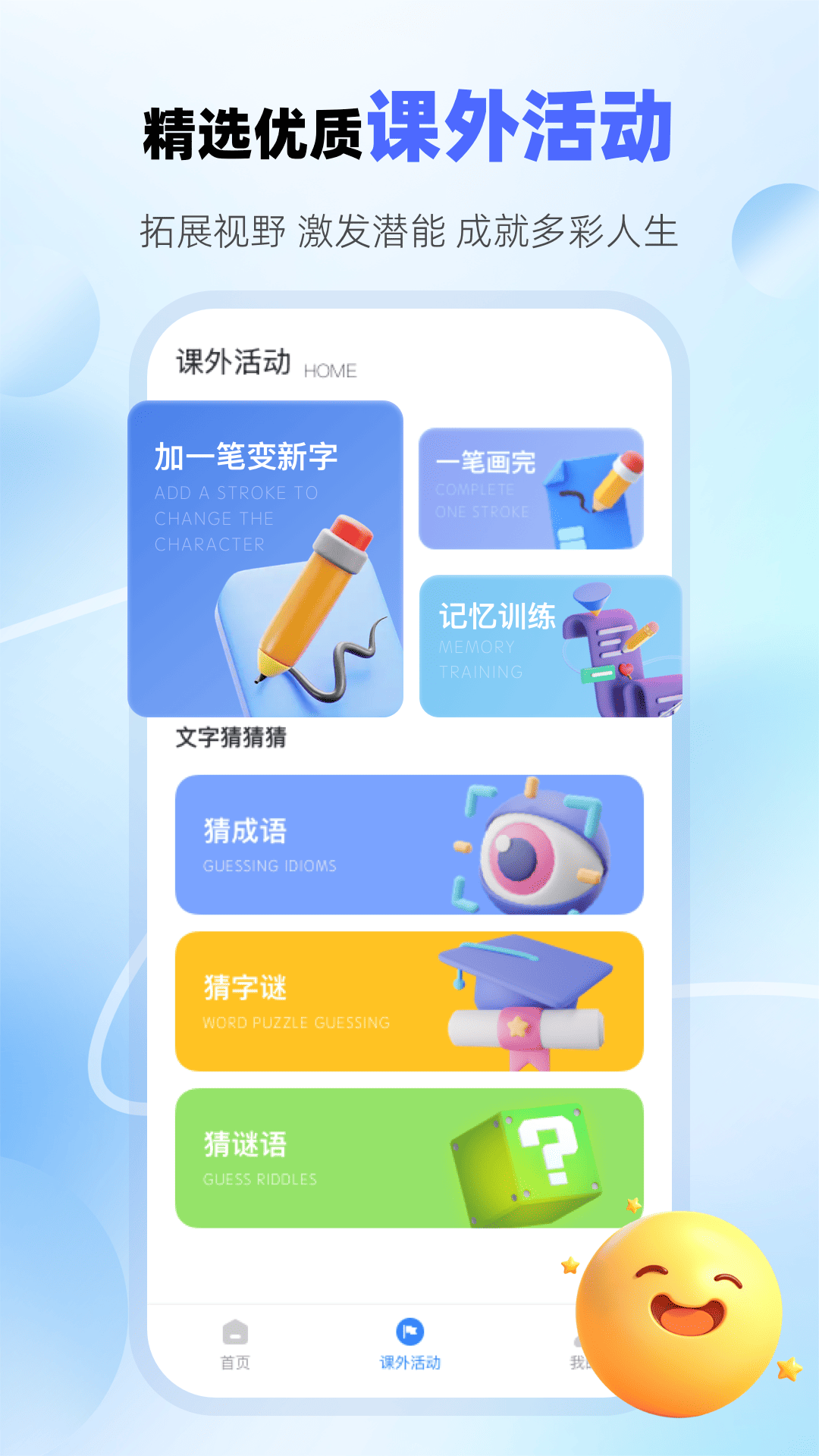 精彩截图-七彩学堂2025官方新版