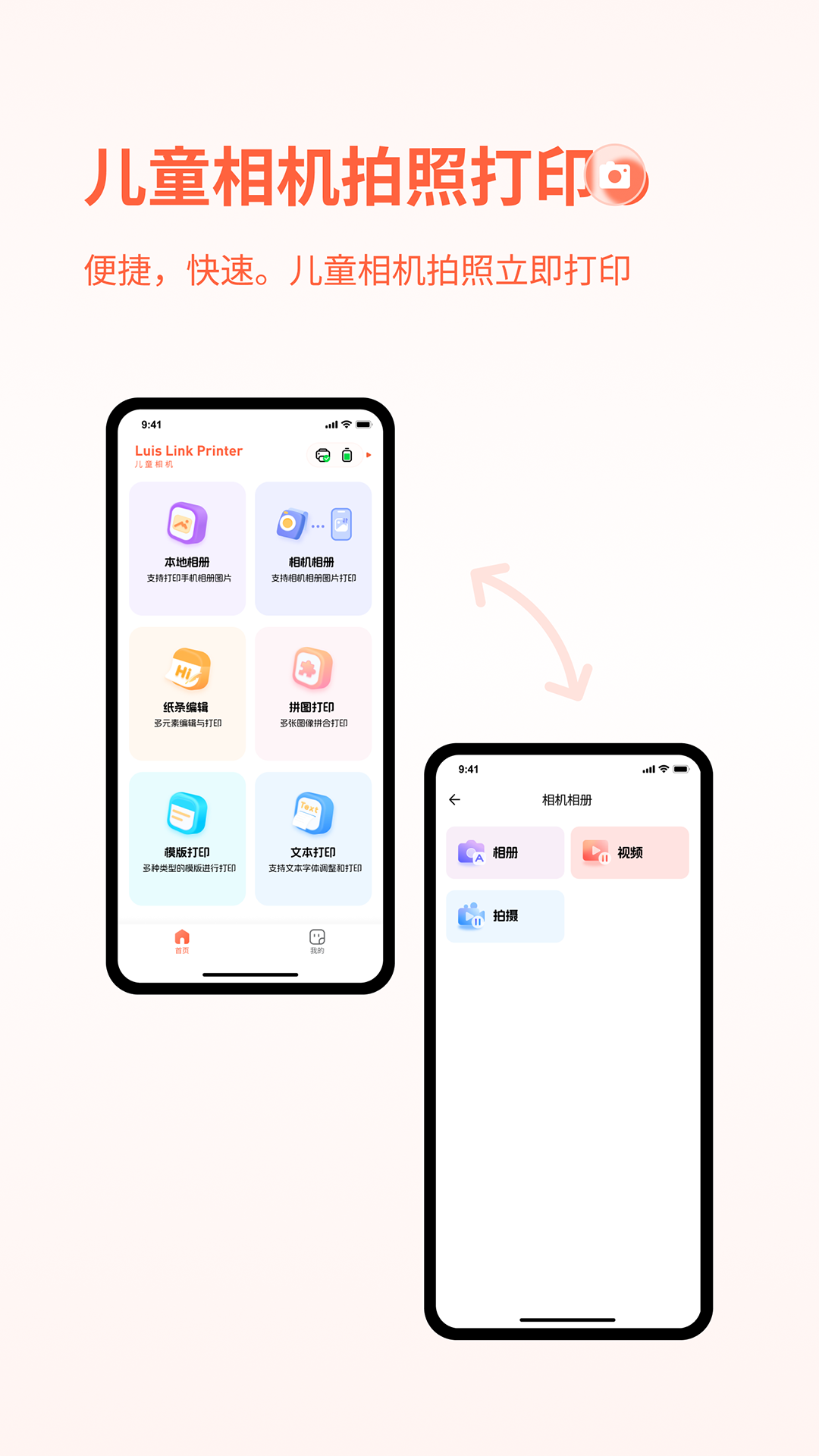 精彩截图-鹿小易2026官方新版