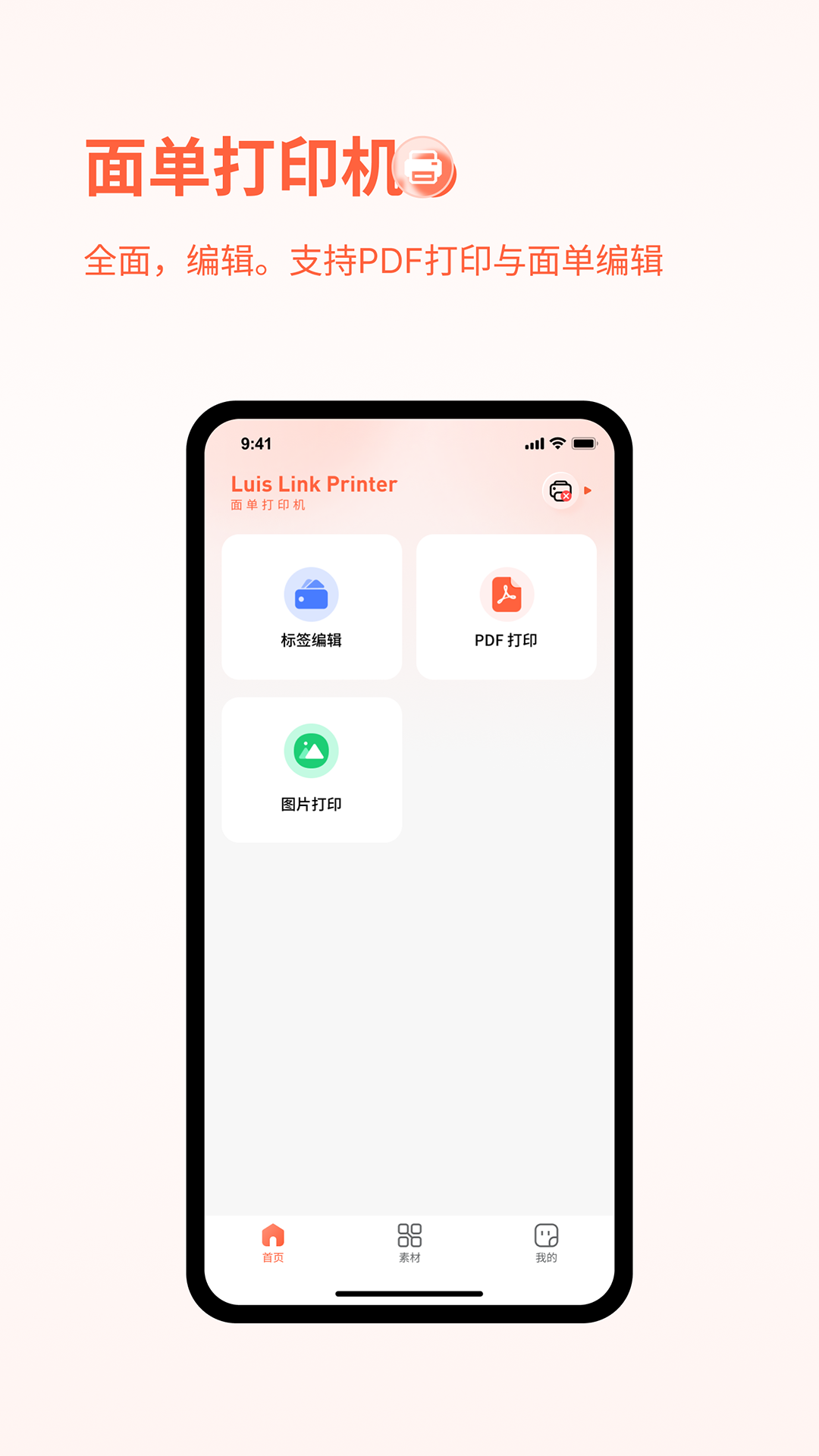 精彩截图-鹿小易2026官方新版
