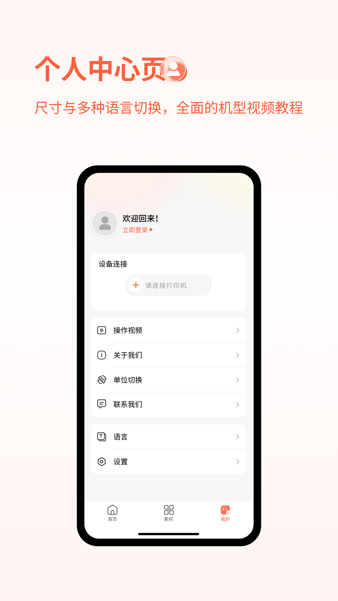 精彩截图-鹿小易2026官方新版