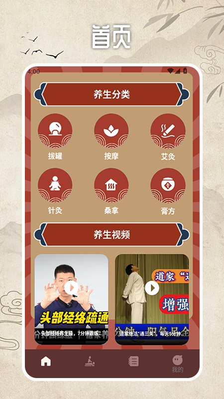 精彩截图-拔罐高手我最行2025官方新版