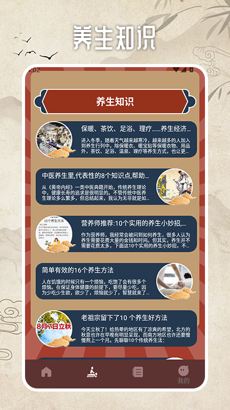 精彩截图-拔罐高手我最行2025官方新版