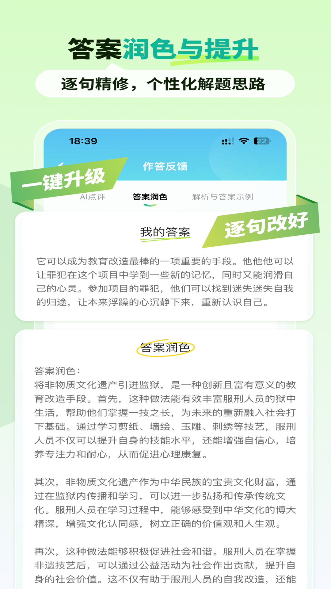 精彩截图-智蛙面试2026官方新版