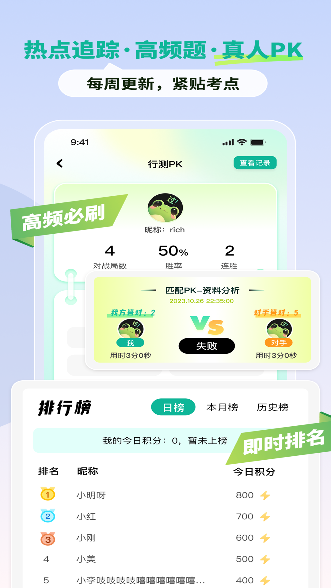 精彩截图-智蛙面试2026官方新版