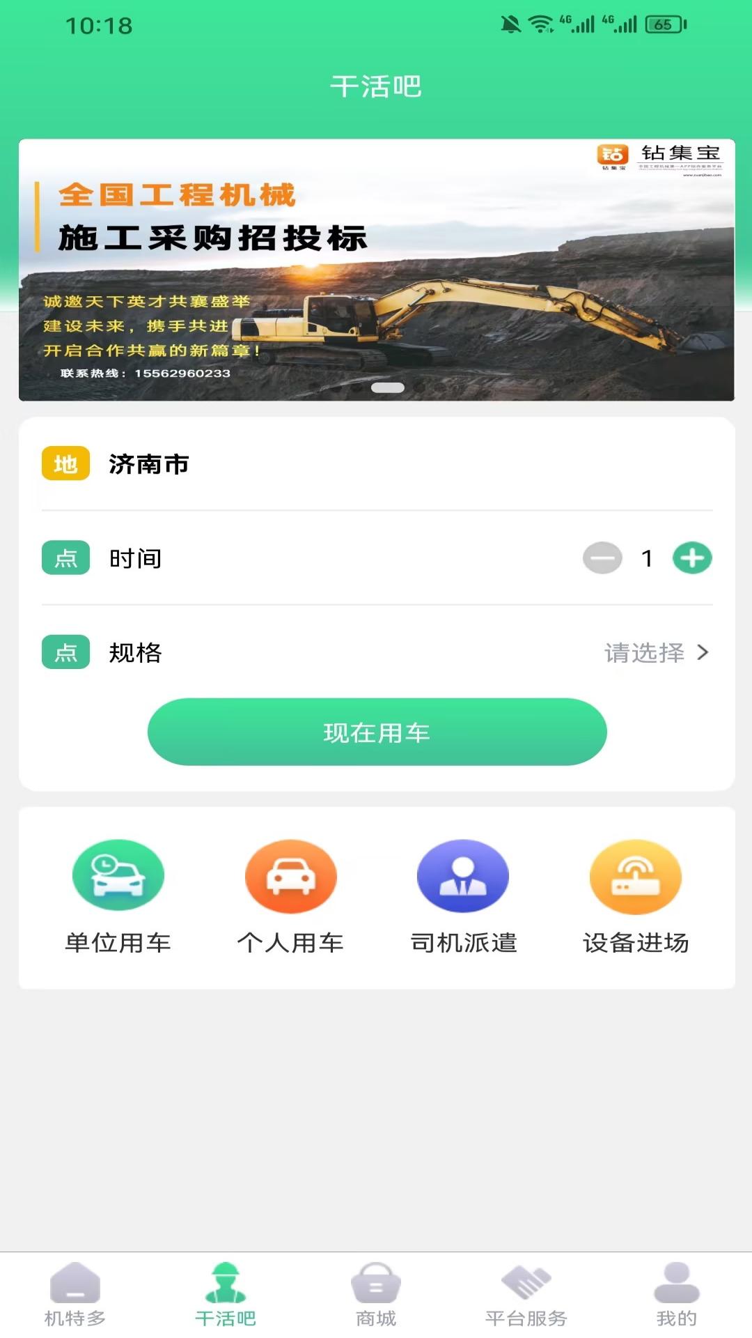 精彩截图-钻集宝2025官方新版