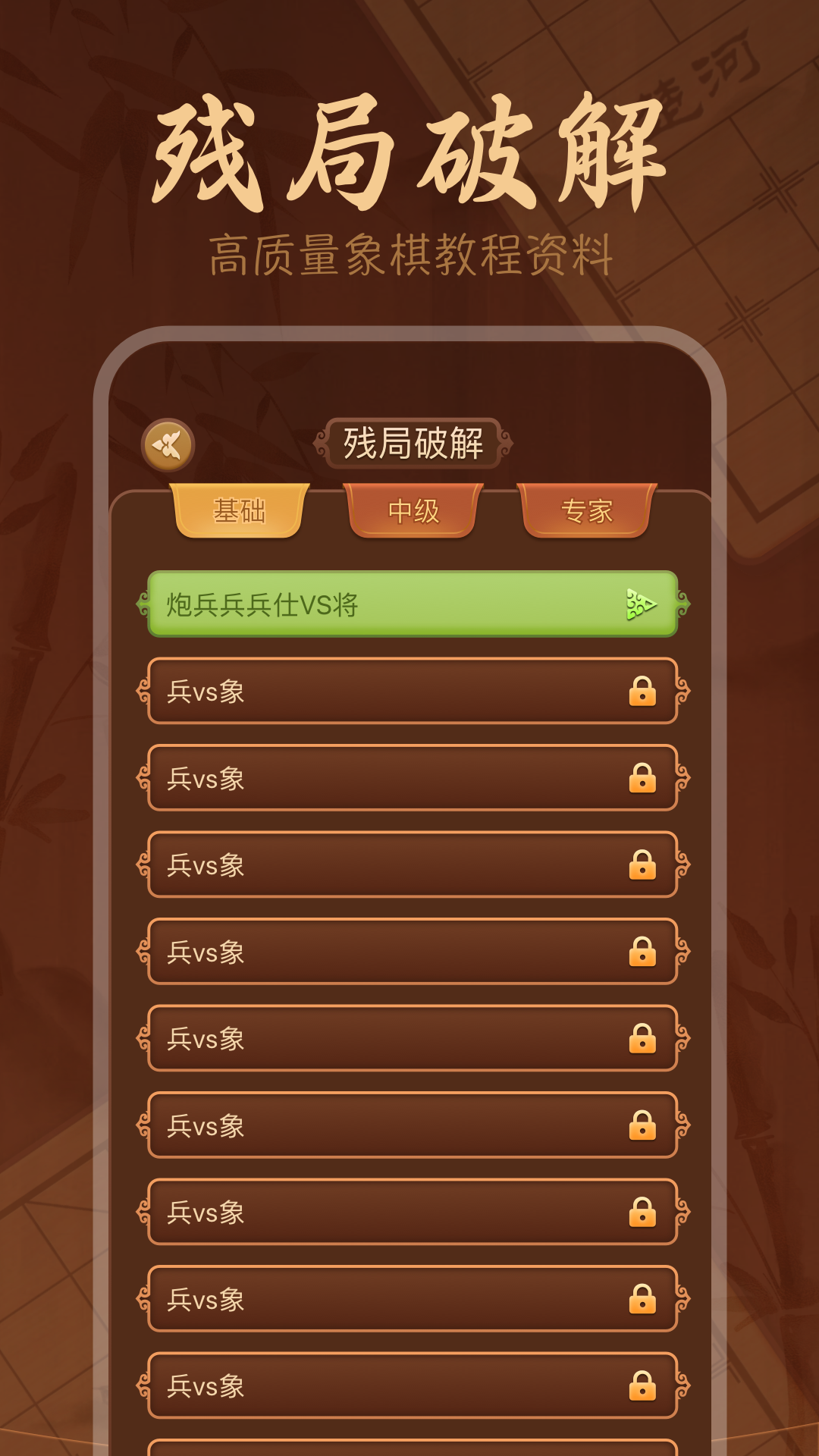 精彩截图-手机象棋大师2026官方新版