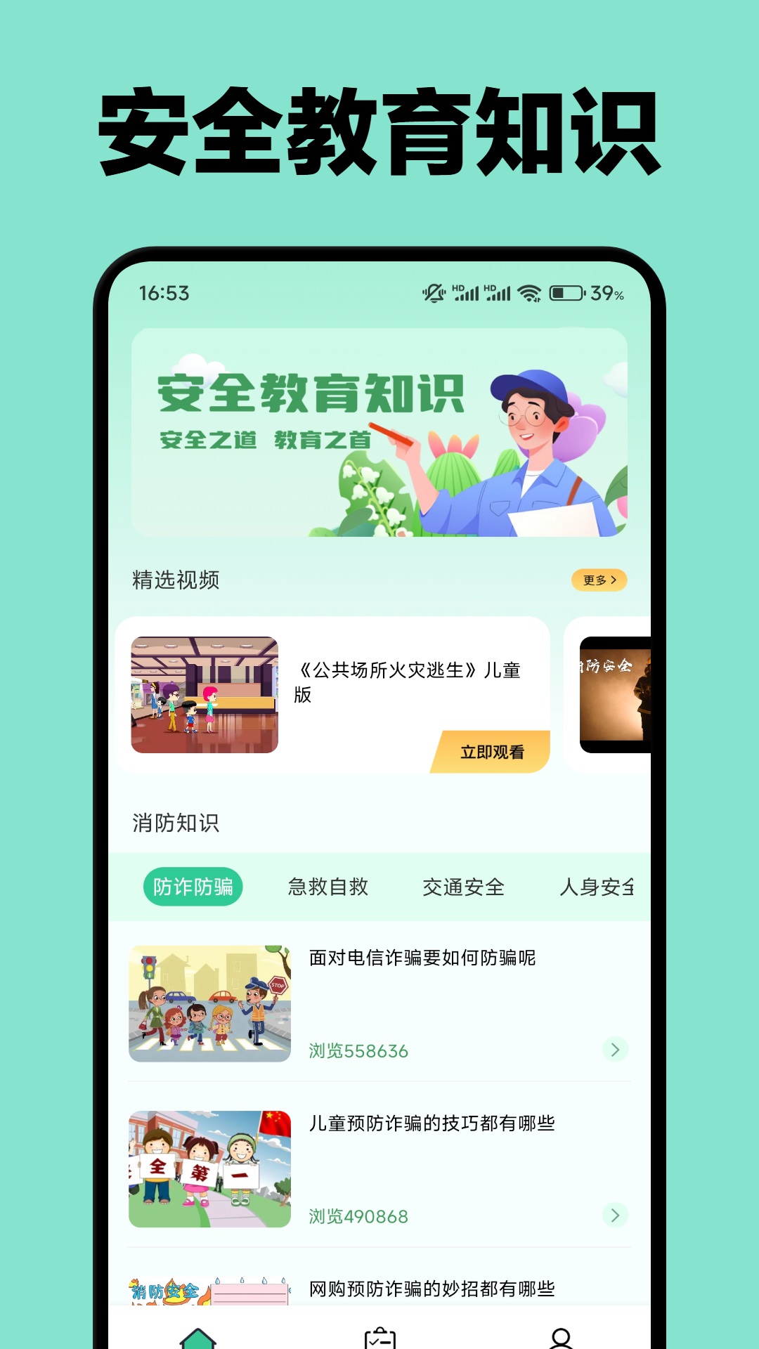 精彩截图-学云堂2025官方新版