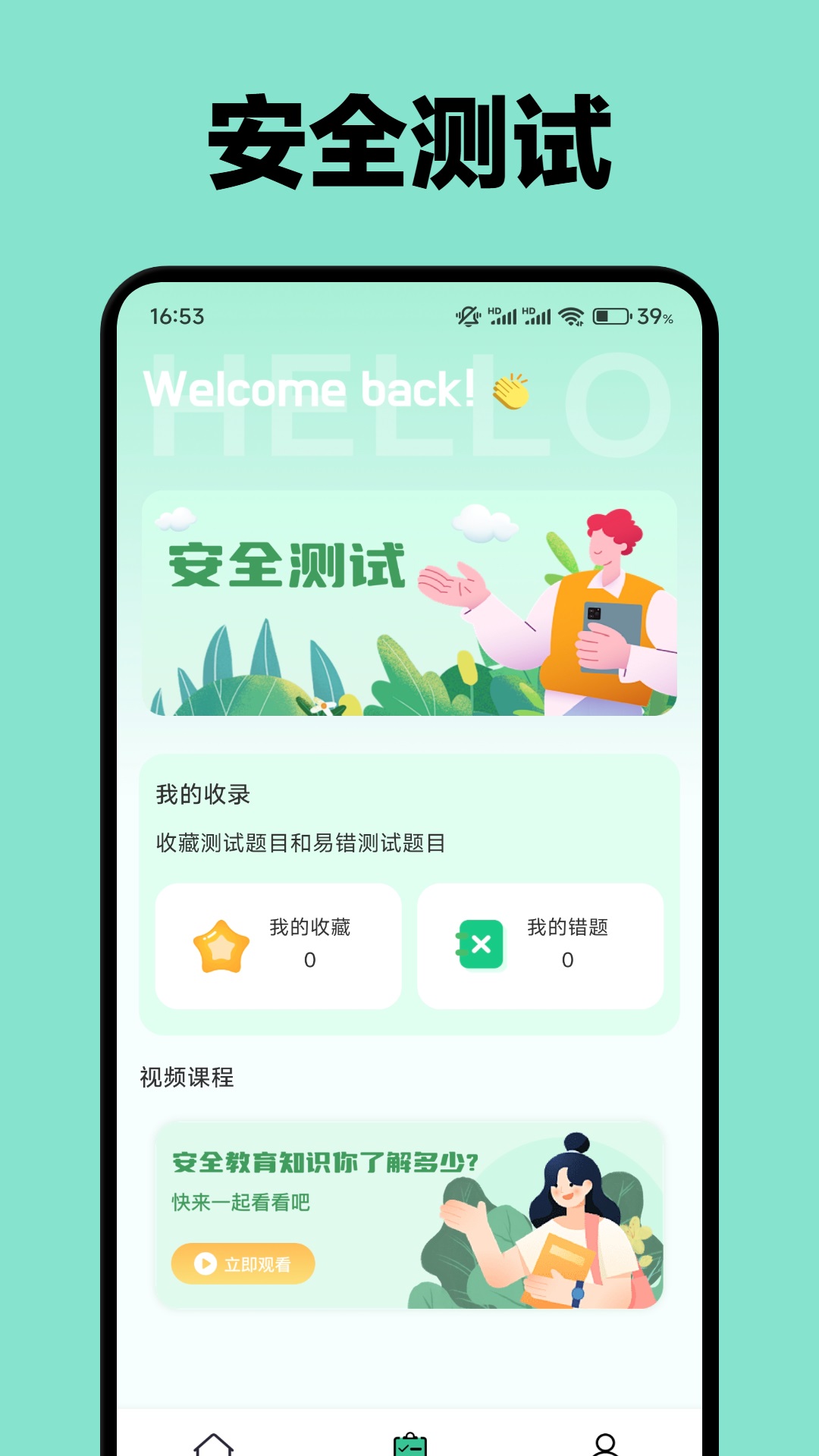 精彩截图-学云堂2025官方新版