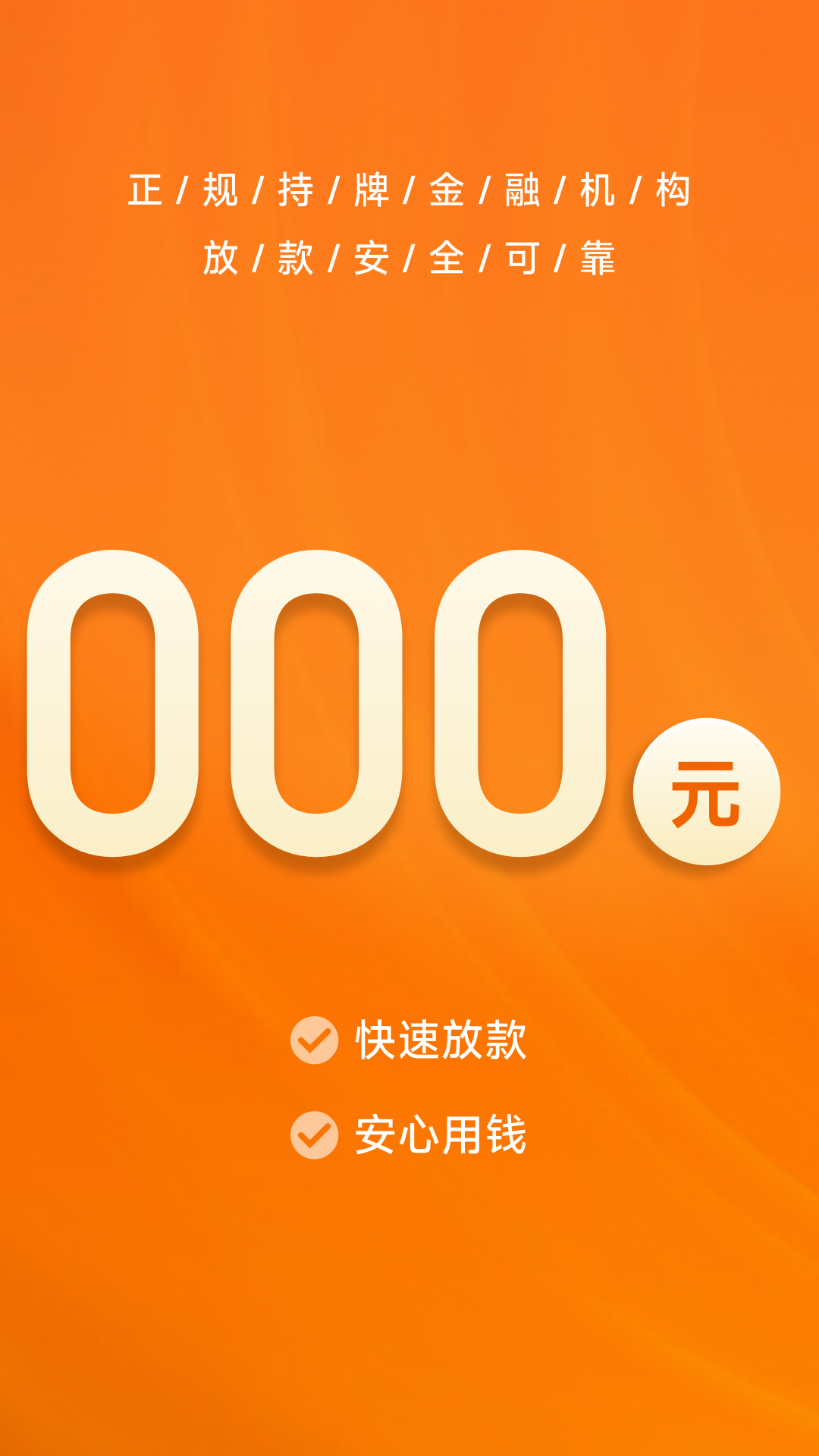 精彩截图-芒好借2025官方新版