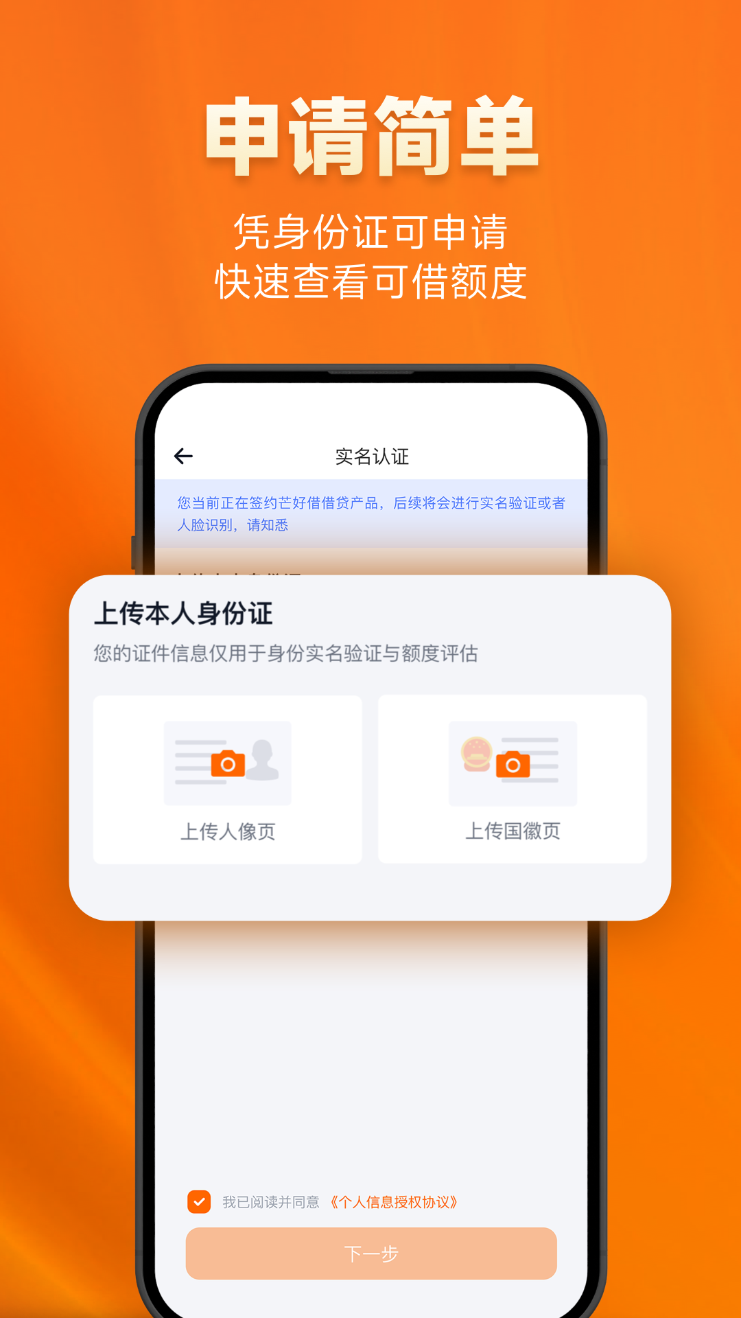 精彩截图-芒好借2026官方新版