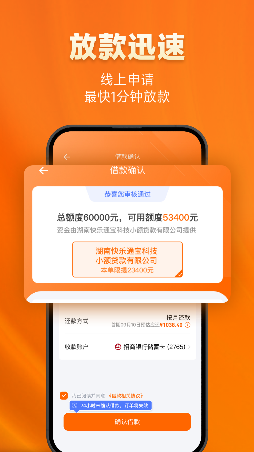 精彩截图-芒好借2025官方新版