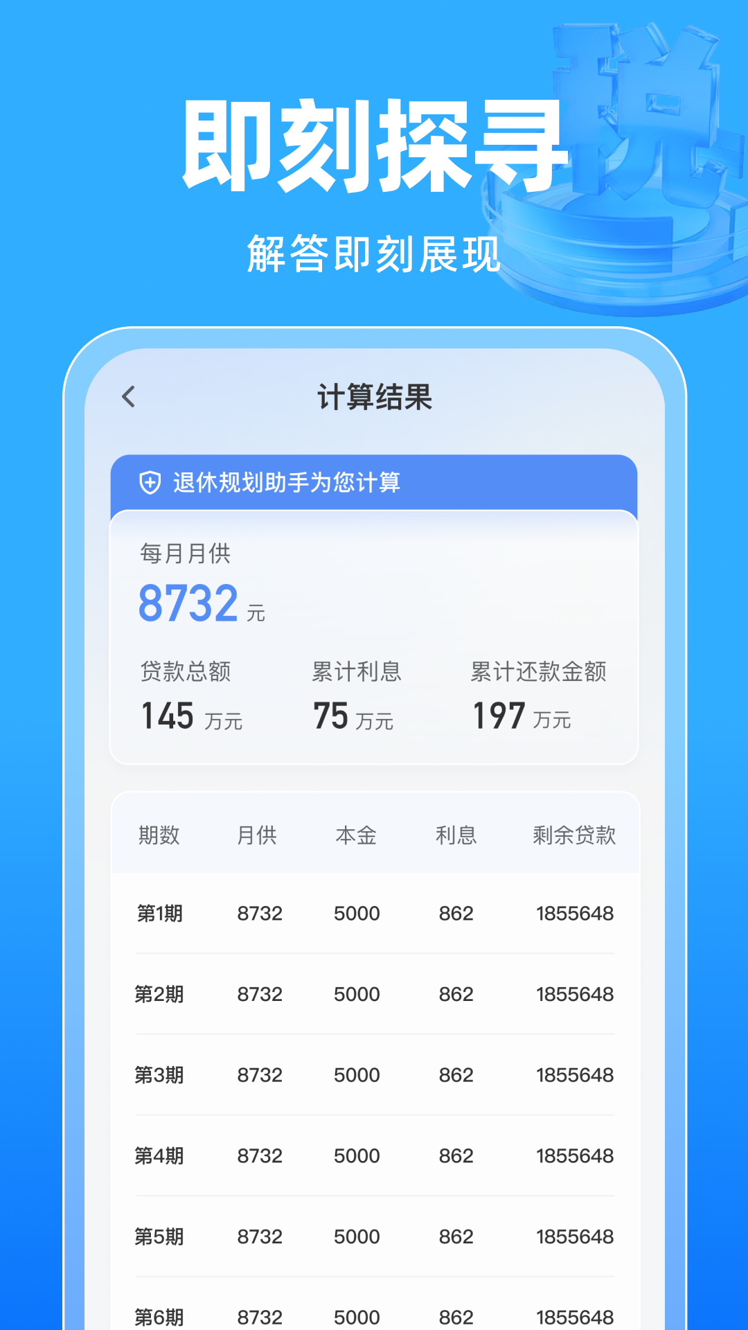 精彩截图-税享生活秘书2026官方新版
