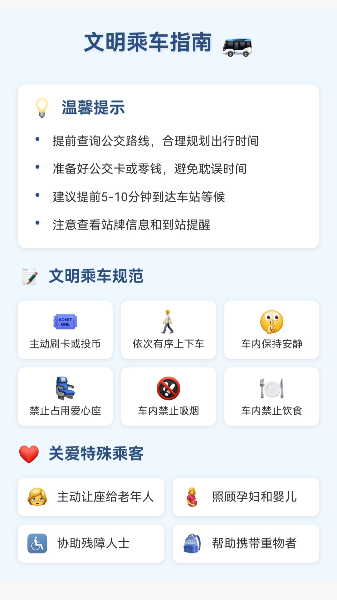 精彩截图-精准查公交2025官方新版