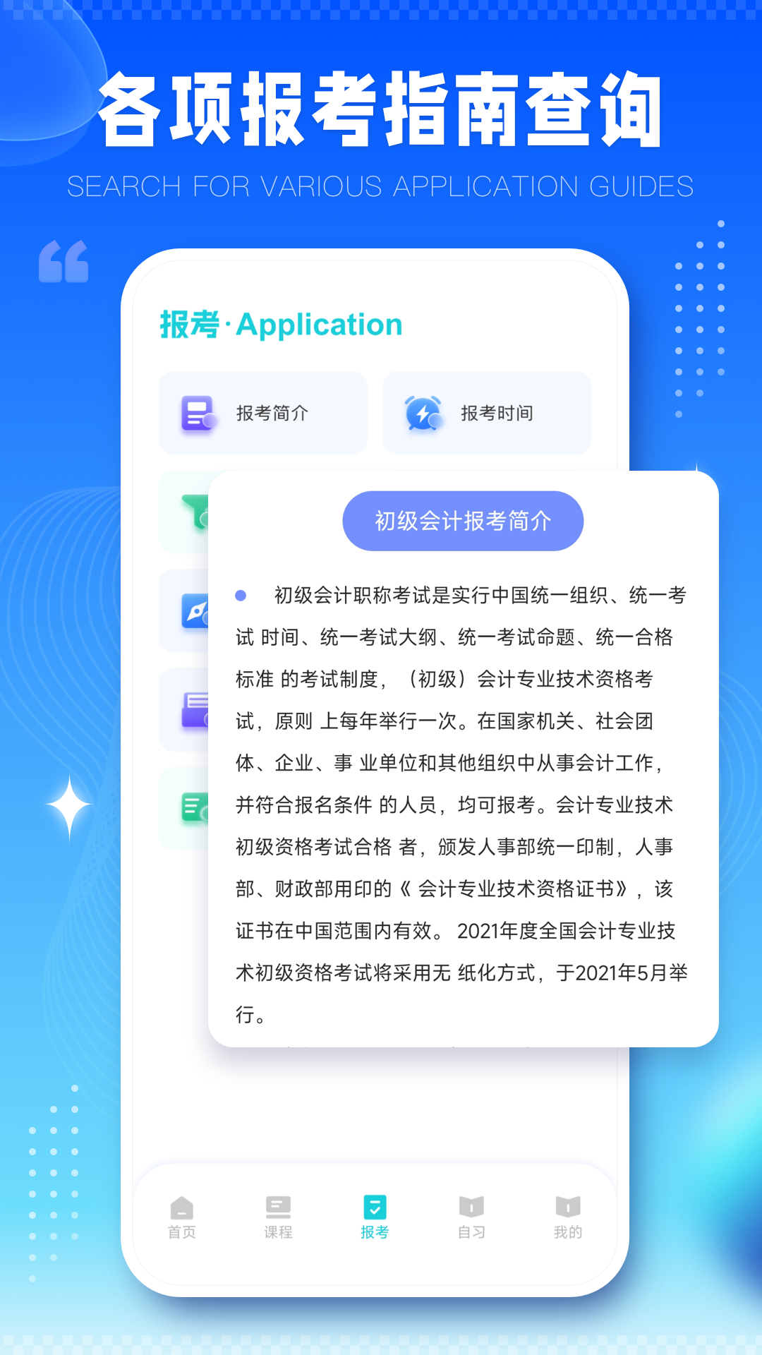 精彩截图-知课堂2026官方新版