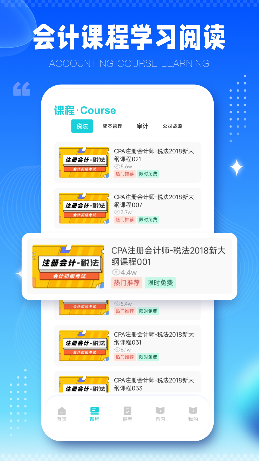 精彩截图-知课堂2026官方新版