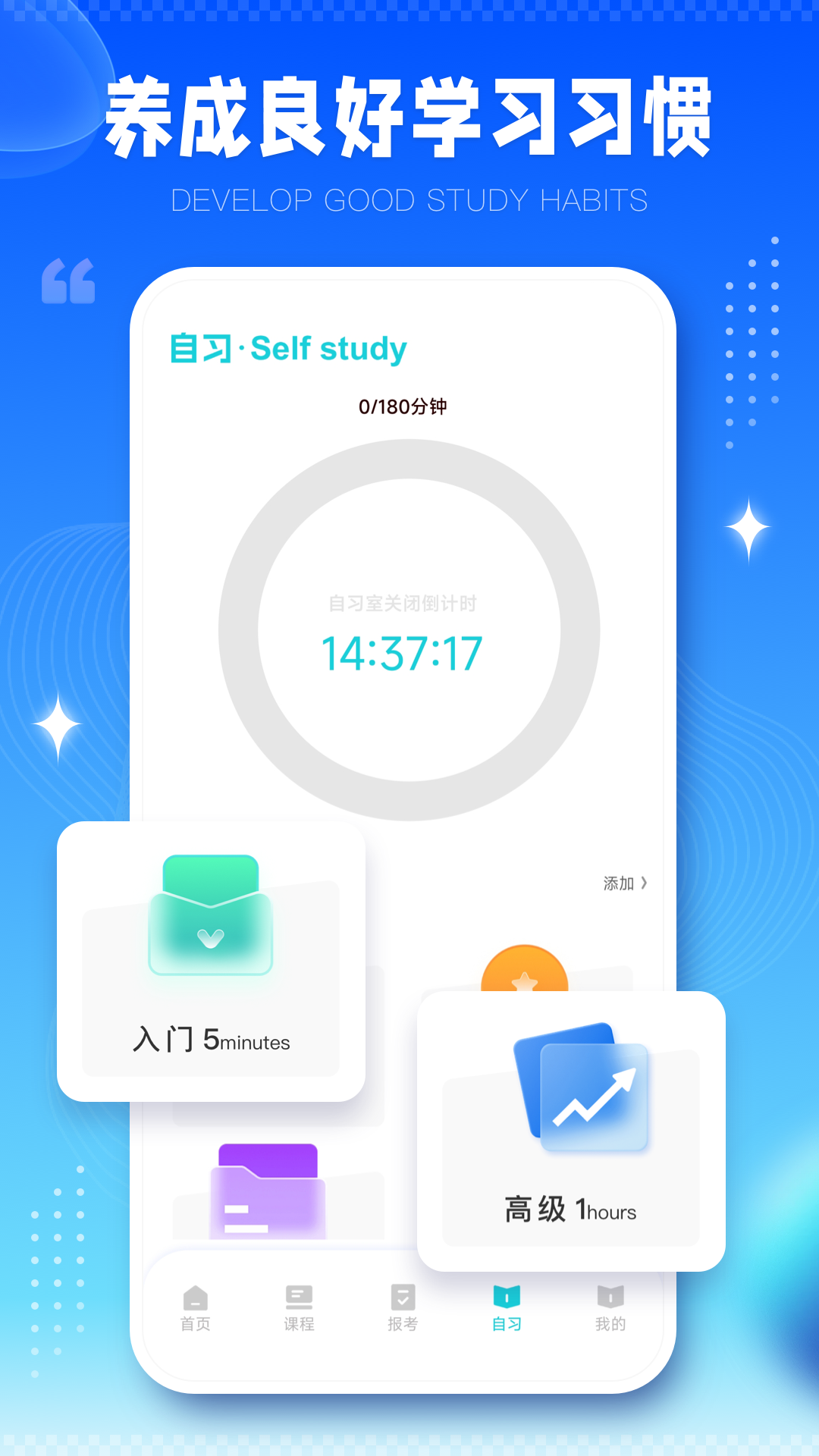 精彩截图-知课堂2026官方新版