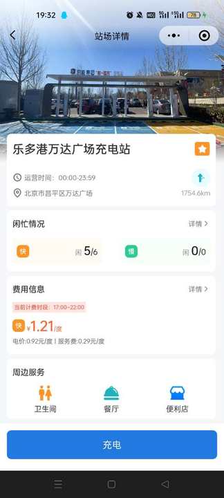 精彩截图-能快充2026官方新版