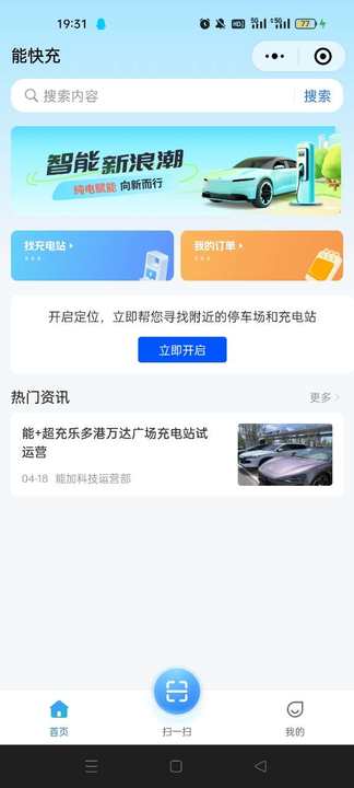 精彩截图-能快充2026官方新版