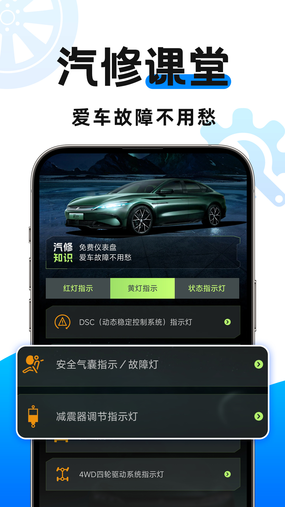 精彩截图-懂车行2025官方新版