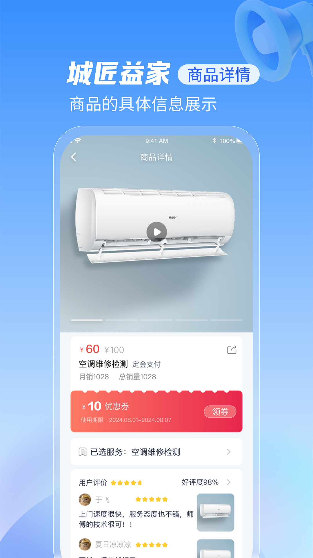 精彩截图-城匠益家2026官方新版