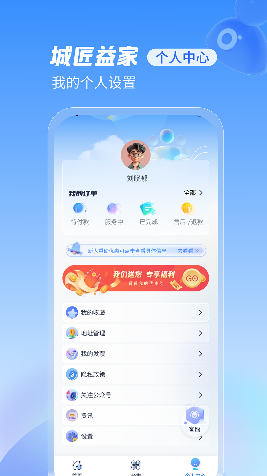 精彩截图-城匠益家2026官方新版