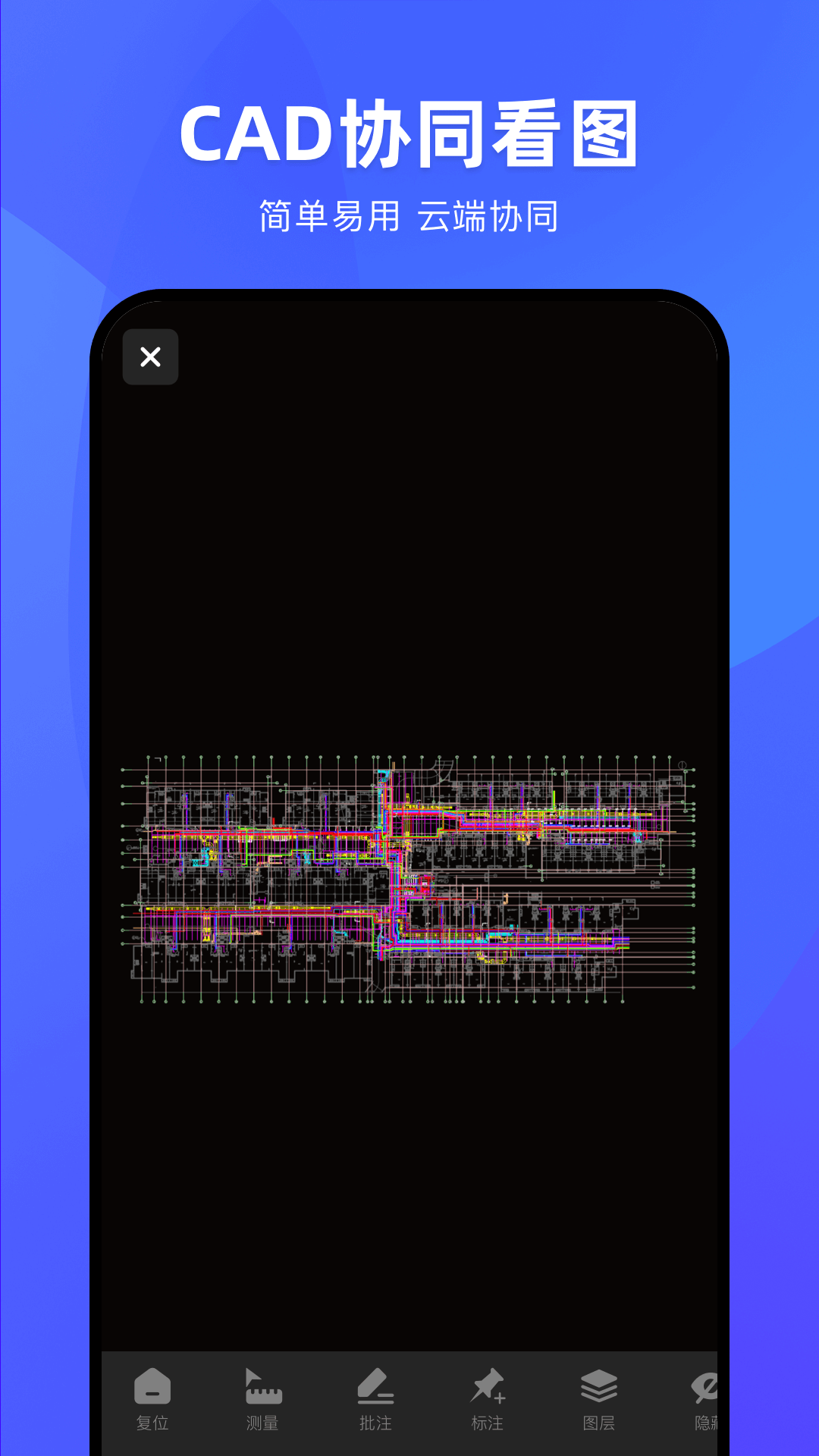 精彩截图-CAD云盘看图2026官方新版